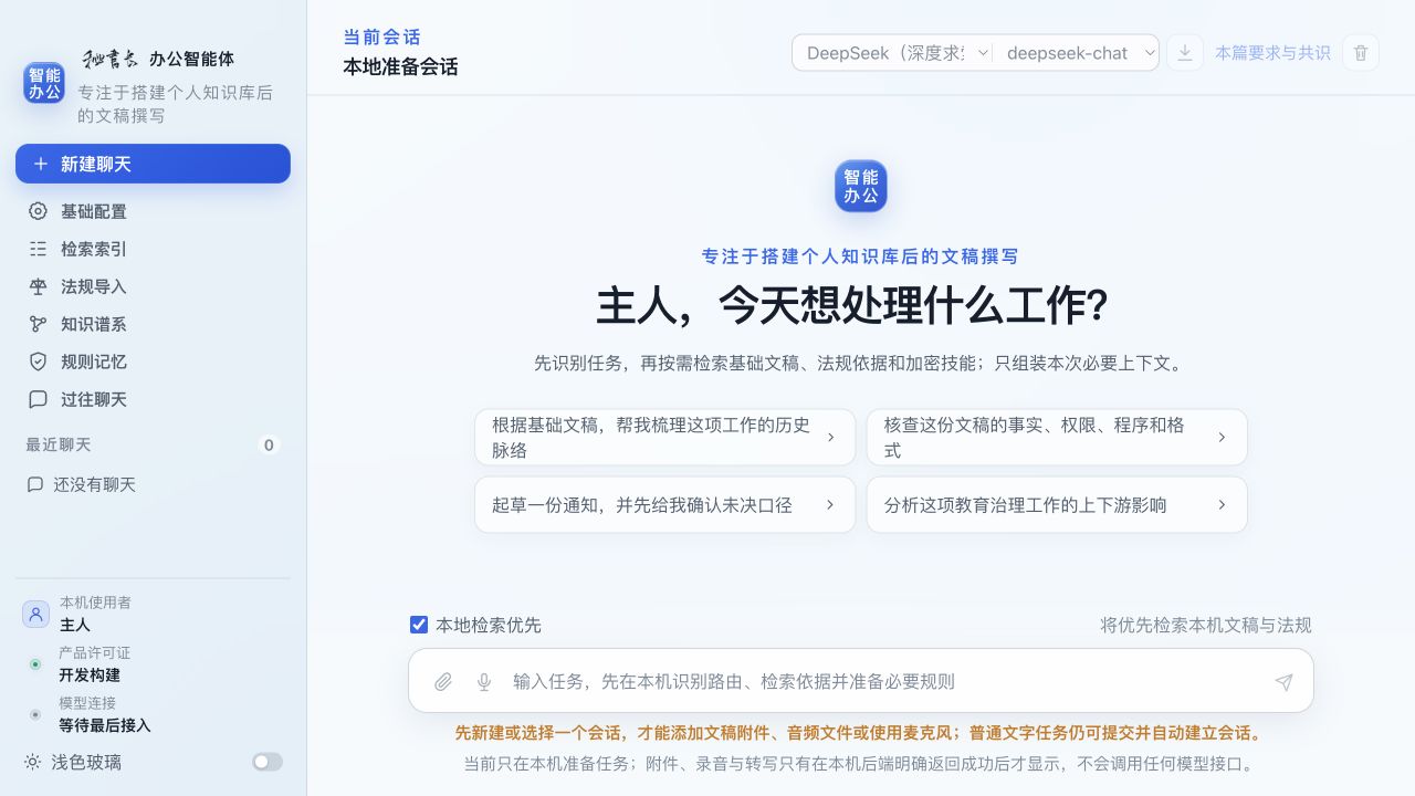 任务交流真实应用界面
